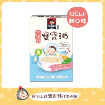 【桂格】桂格干貝雞肉無添加寶寶粥(150gx4/盒)