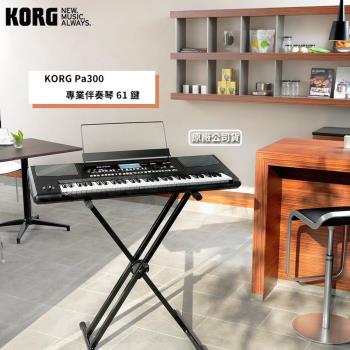 『KORG 電子琴』 PA300專業編曲自動伴奏琴 / 公司貨保固