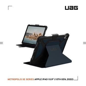 UAG iPad 10.9吋都會款耐衝擊保護殼-藍