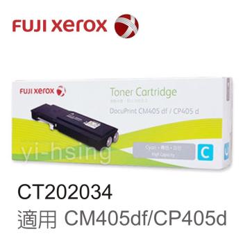 富士軟片 FUJIFILM 原廠高容量藍色碳粉匣 CT202034 適用 DocuPrint CP405d/CM405df