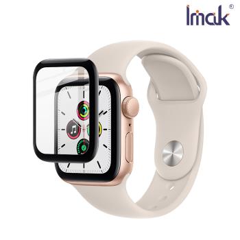 Imak Apple Watch SE (44mm) 手錶保護膜