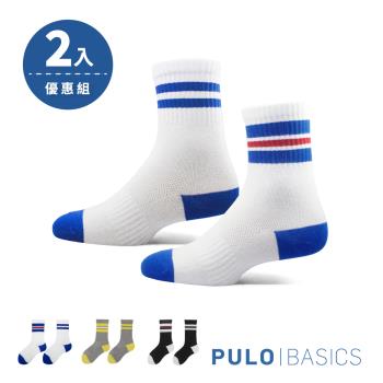 【PULO】學院撞色條紋抗菌童襪-2雙入(19-21cm)