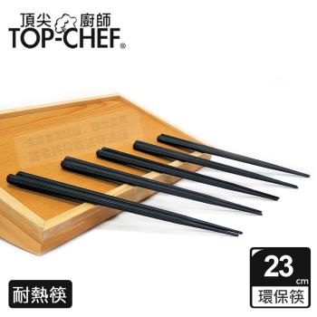 頂尖廚師 Top Chef 六角合金環保筷 12雙