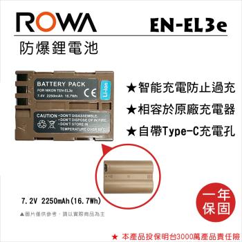 ROWA 樂華 FOR Nikon EN-EL3E ENEL3E ENEL3 電池 自帶Type-C充電孔