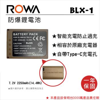  ROWA 樂華 FOR OLYMPUS BLX1  電池 自帶Type-C充電孔