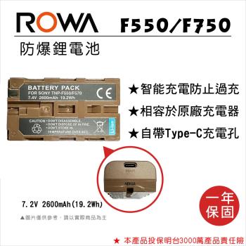 ROWA 樂華 FOR SONY NP-F330 F330 F550 F570 電池 自帶Type-C充電孔