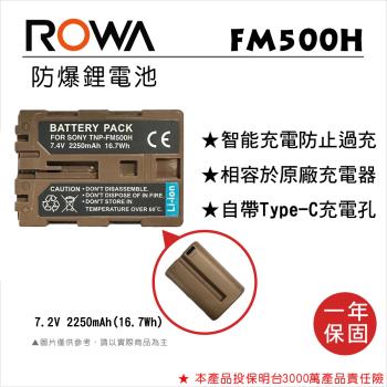 ROWA 樂華 FOR SONY NP-FM500H FM500H 鋰電池 電池 自帶Type-C充電孔