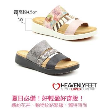 (下殺+快速到貨)[阿瘦集團]HeavenlyFeet英國舒適品牌/花卉波點拼接印刷休閒拖鞋