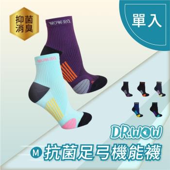 【DR.WOW】 吸排抗菌足弓機能襪-單入