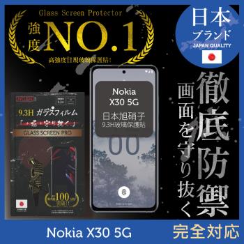 【INGENI徹底防禦】Nokia X30 5G 日本旭硝子玻璃保護貼 保護貼 玻璃貼 保護膜 鋼化膜 (全膠滿版 黑邊)