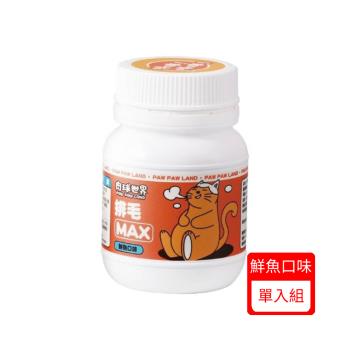 PAW PAW LAND 肉球世界-Max排毛粉(鮮魚口味)50g/瓶