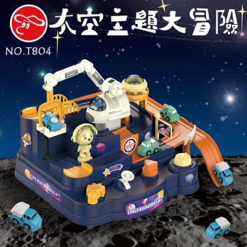 [瑪琍歐玩具] 太空主題大冒險軌道車/T804