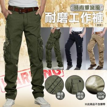 【M.G】軍規多口袋超耐磨工作褲