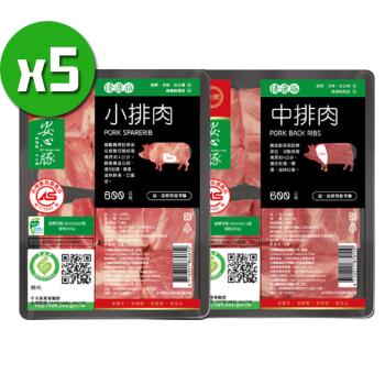 台糖安心豚 小排肉x5盒(600g/盒)+中排肉x5盒(600g/盒)_CAS認證