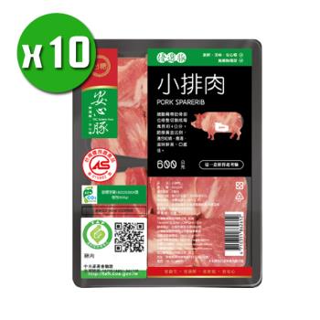 台糖安心豚 小排肉x10盒(600g/盒)_CAS認證