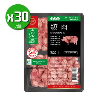 台糖安心豚 豬絞肉(300g*30盒/箱)_CAS認證