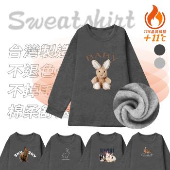 【MI MI LEO】台灣製刷毛長袖上衣 大學tee 可愛兔子 男女款 多款任選