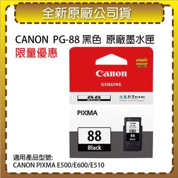 CANON PG-88 黑色 原廠墨水匣 適用E500/E600/E510