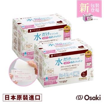 日本OSAKI-Monari清淨棉 100入x2盒 (哺乳後清潔- 親膚!媽媽寶寶適用-)