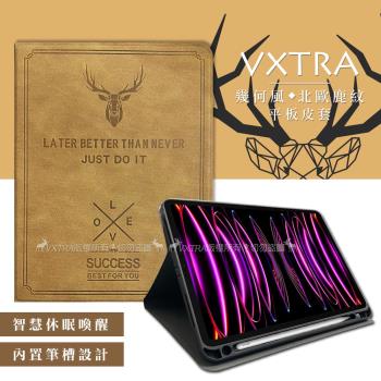二代筆槽版 VXTRA 2022 iPad Pro 12.9吋 第6代 北歐鹿紋平板皮套 保護套(醇奶茶棕)
