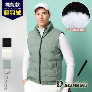 【Dreamming】極簡鋼印保暖羽絨休閒背心外套 防風 防潑水(共三色)