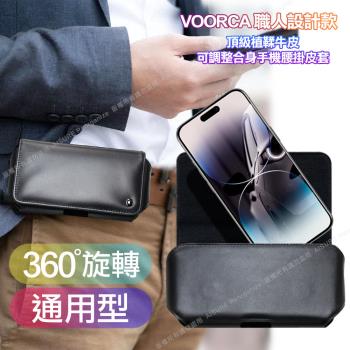 VOORCA 職人設計款頂級植鞣牛皮 可調整合身橫式腰掛皮套for Samsung三星 Note20/Note20 Ultra