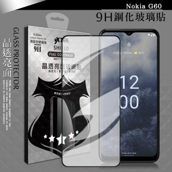 VXTRA 全膠貼合 Nokia G60 滿版疏水疏油9H鋼化頂級玻璃膜(黑)