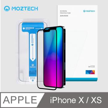 Moztech iPhone X / XS 獨家專利 超透晶霧貼 電競膜 玻璃保護貼