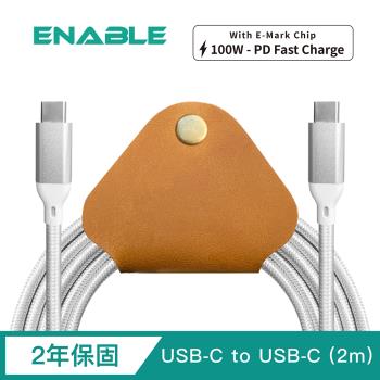 【ENABLE】2年保固 ZOOM! USB-C to USB-C PD100W 5A大電流 高速充電/傳輸線(2m)