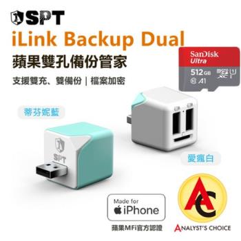 [SPT聖保德]【iPhone 備份】多功能雙孔加密備份豆腐頭 - iLink Backup Dual + SanDisk 512G