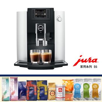 瑞士Jura E6 全自動研磨咖啡機_銀黑色 ～ 五大品牌咖啡豆隨機加碼送三磅!!