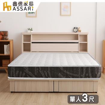 【ASSARI】全方位透氣硬式雙面可睡獨立筒床墊-單人3尺