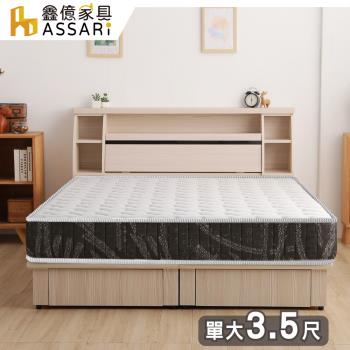 【ASSARI】全方位透氣硬式雙面可睡獨立筒床墊-單大3.5尺