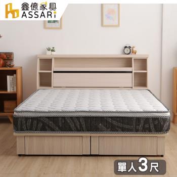 【ASSARI】全方位透氣硬式雙面可睡三線獨立筒床墊-單人3尺