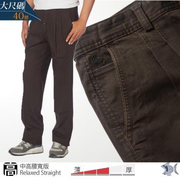 NST Jeans 大尺碼 中高腰寬版打摺褲 深秋黑咖啡 男 台製 008(67396)