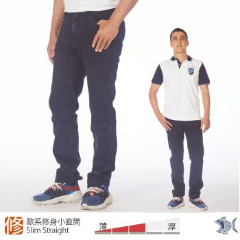  NST Jeans 歐系修身小直筒 無刷色 重磅原色牛仔男褲 385(6560)