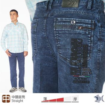 NST Jeans 突破框架 湛藍雨絲紋牛仔男褲(中腰直筒) 393(66781)