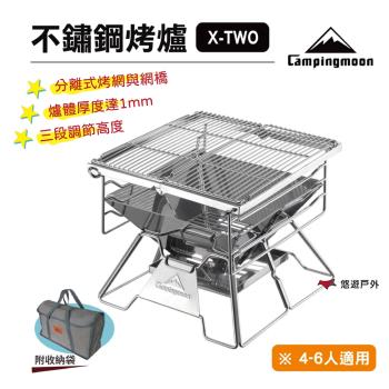 【柯曼】柯曼極厚超級烤爐 X-TWO 304不鏽鋼 加厚款 露營 烤肉 營火 取暖  悠遊戶外(公司貨)