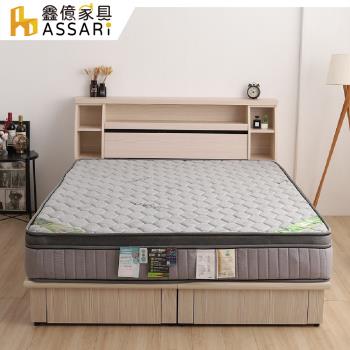 【ASSARI】艾斯乳膠竹炭紗硬式三線獨立筒床墊-雙人5尺