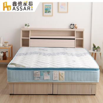 【ASSARI】亞斯乳膠涼感紗硬式三線獨立筒床墊-單人3尺