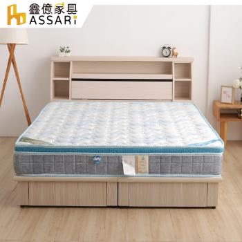 【ASSARI】藍紋乳膠防蹣三線高迴彈硬式彈簧床墊-雙大6尺