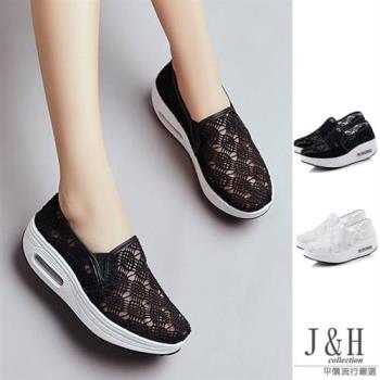 【J&H collection】精緻時尚蕾絲網面透氣厚底搖搖鞋(現+預 黑色 / 白色)