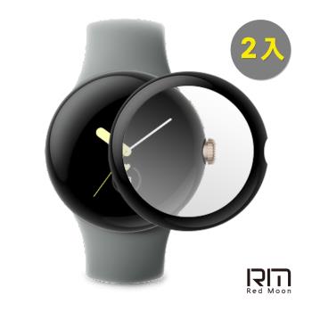 RedMoon Google Pixel Watch 3D曲面滿版高清透明PMMA軟式螢幕保護貼 2入