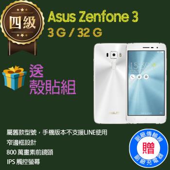 【福利品】Asus Zenfone 3 / ZE520KL (3G+32G)