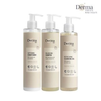 Derma 大地 Eco 滋潤潔淨3入組（洗髮露250ml+護髮250ml+洗顏200ml）丹麥進口 有機 低敏 天然 溫和