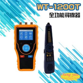 [昌運科技] WT-1200T 全功能尋線器 2.4吋螢幕 支援測量線路斷點位置 線路測試 短路斷線