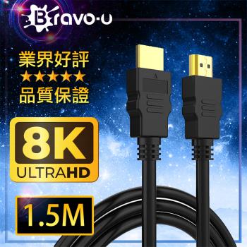 Bravo-u 協會認證HDMI2.1版8K高清畫質影音傳輸線-1.5米