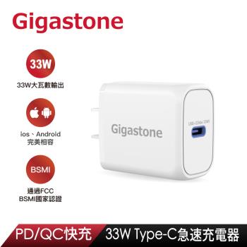 Gigastone PD/QC3.0 33W 單孔急速快充充電器 PD-6331W (支援iPhone 15/14/13/12/Switch快充)