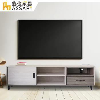 【ASSARI】現代6尺電視櫃(寬180x深41x高52cm)