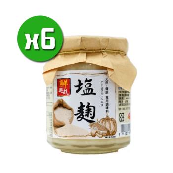 台鹽 鮮選我鹽麴x6瓶(310g/瓶)